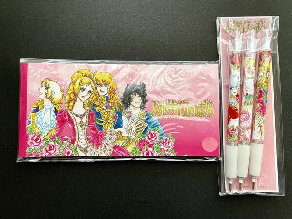 一筆箋+ボールペンセット◇ベルサイユのばら
