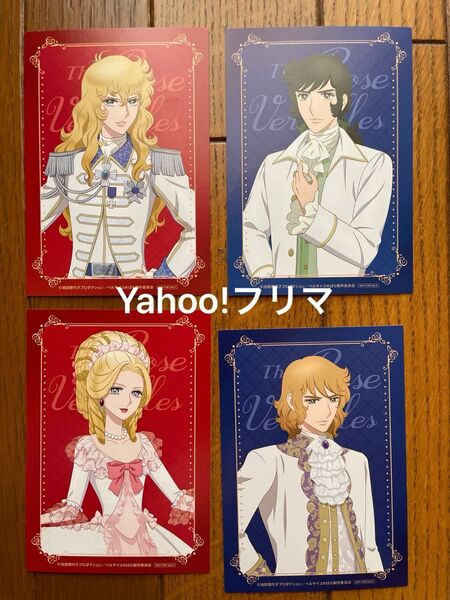 キャラクターカードセット◇ベルサイユのばら