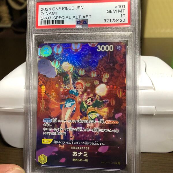 PSA10 ワンピースカードゲーム おナミ