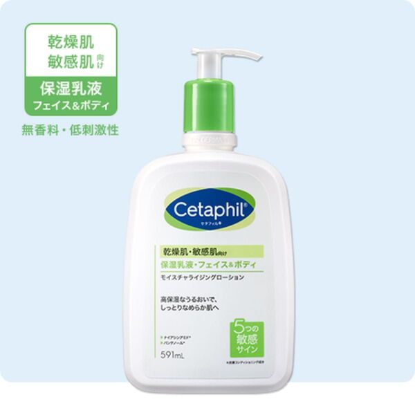 セタフィル モイスチャライジングローション 591ml
