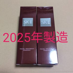 SK-II フェイシャルトリートメント エッセンス 75ml 2本