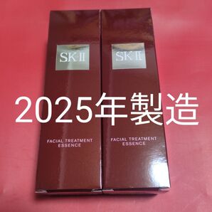 SK-II フェイシャルトリートメントエッセンス 75ml 2本