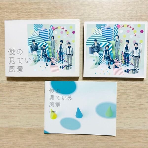 嵐 ARASHI 僕の見ている風景 2枚組 CD