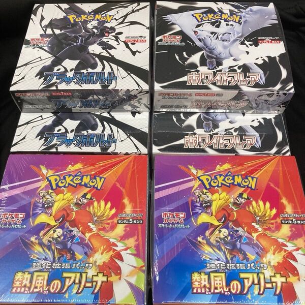 ポケモンカードBOX 新品シュリンク付き ホワイトフレア ブラックボルト 熱風のアリーナ計6BOXセット