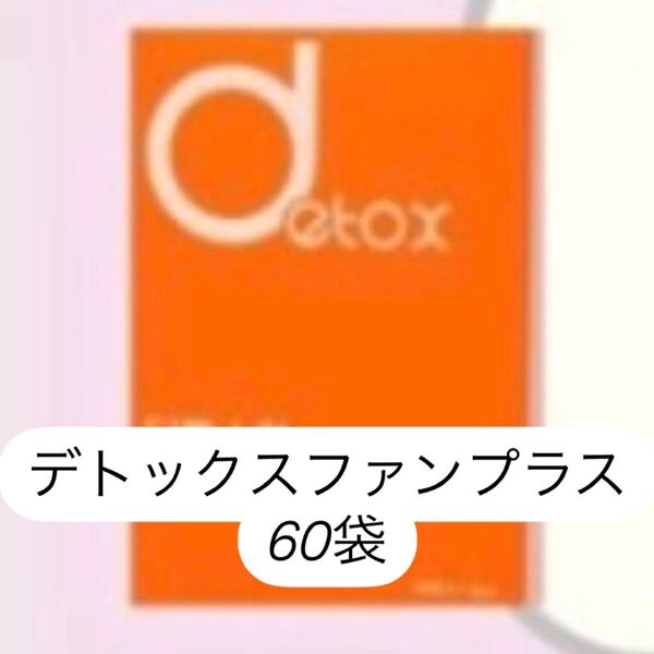 ニューデトックスファンプラス ラヨン韓方 ダイエット漢方 韓方 韓方ダイエット ダイエット ニューペペファン ペペ サプリメント