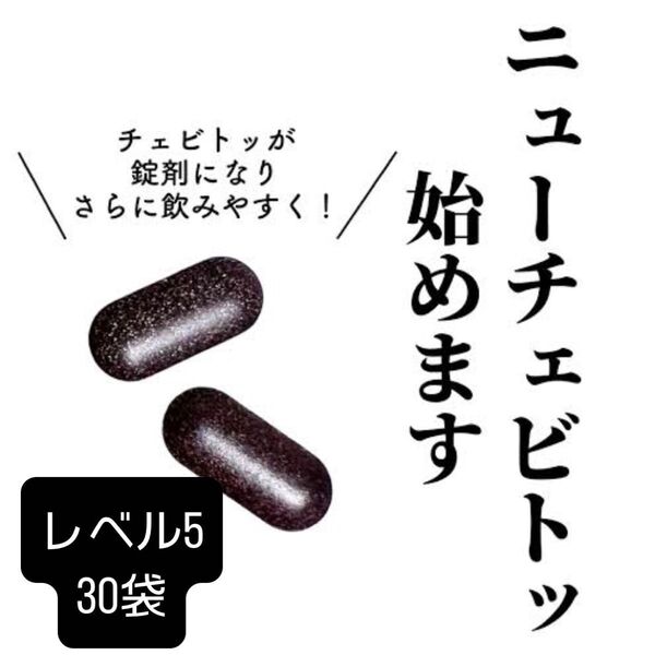 チェビトッ ニューチェビトッ ロダム ロダム韓方 ダイエット漢方 韓方 韓方ダイエット ダイエットサプリメント ダイエット 健康