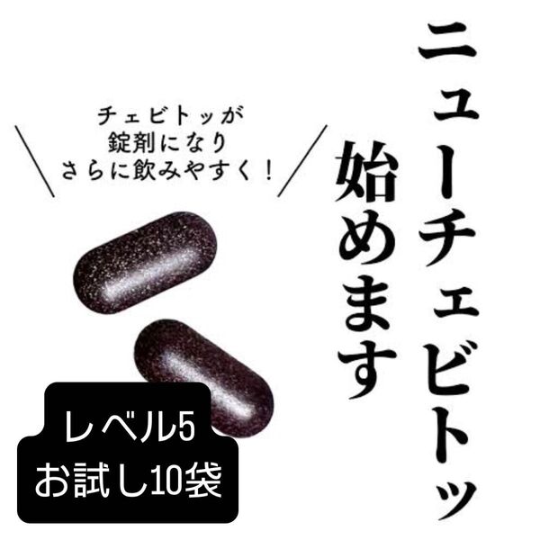 チェビトッ ニューチェビトッ ロダム ロダム韓方 ダイエット漢方 韓方 韓方ダイエット ダイエットサプリメント ダイエット 健康
