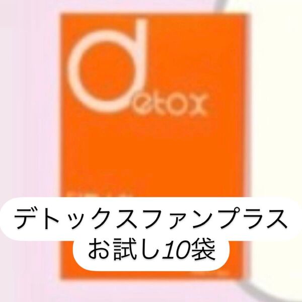 ニューデトックスファンプラス ラヨン韓方 ダイエット漢方 韓方 韓方ダイエット ダイエット ニューペペファン ペペ サプリメント