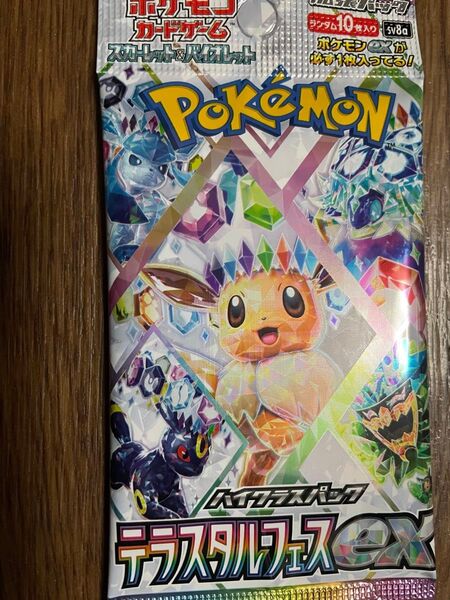 ポケモンカード ハイクラスパック テラスタルex sv8a 未開封 1パック