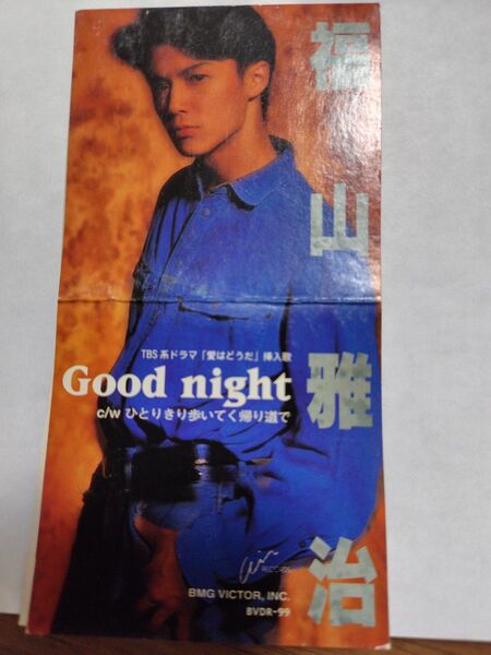 福山雅治 Good night シングルCD