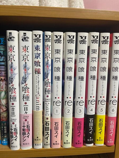 東京喰種、東京喰種re 全巻まとめ売り