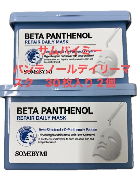 SOMEBYMI ベータパンテノール リペア デイリーマスク 30枚入り2個セット 新品未使用 韓国コスメ