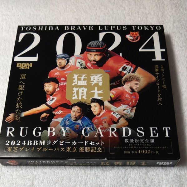 BBM2024 ラグビーカードセット〜東芝ブレイブルーパス東京 優勝記念〜レギュラーカードコンプリート65種