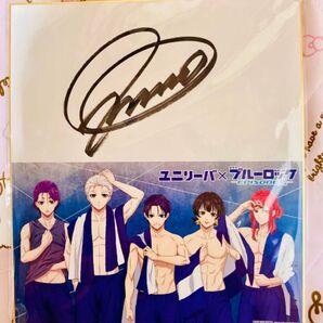 元日本代表選手 平瀬 智行さんブルーロックオリジナル描き下ろし お値下げしました!