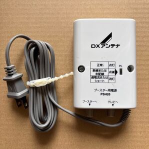 テレビアンテナブースター用電源 PSH20S