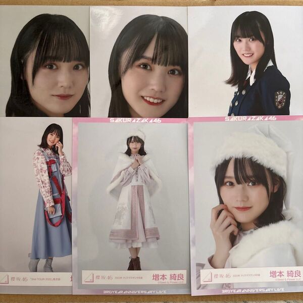 櫻坂46 増本綺良 生写真6枚セット