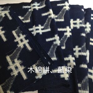 おー48。 木綿絣、藍染、はぎれ
