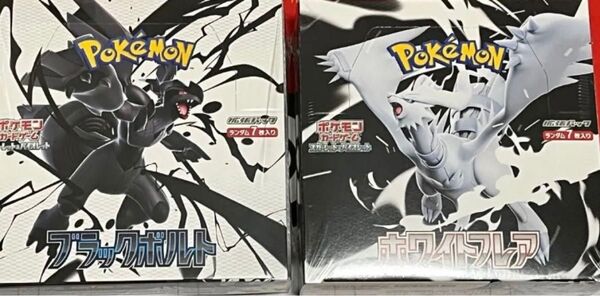 ポケモンカードゲーム ブラックボルトホワイトフレア シュリンクなし