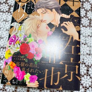 Dear+ ディアプラス 2022年5月号