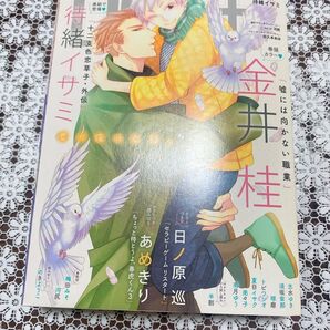 Dear+ ディアプラス 2022年3月号
