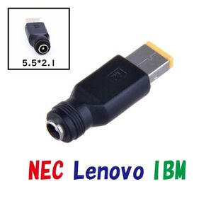 NEC Lenovo IBM 変換アダプタ 5.5*2.1mm NEC★AC充電器用 ノート レノボ