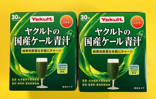 Yakult ヤクルトの国産ケール青汁 30袋入×2箱