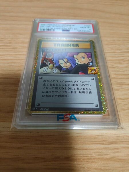 ポケモンカード ロケット団参上! PSA10 GEM MT