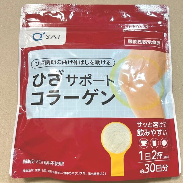 キューサイ ひざサポートコラーゲン コラーゲンペプチド 機能性表示食品