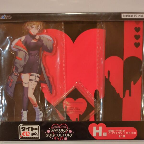 桜ミク タイトーくじ H賞 背景パーツ付き クリアスタンド MEIKO アクリルスタンド タイトーくじ 桜ミク H賞 MEIKO