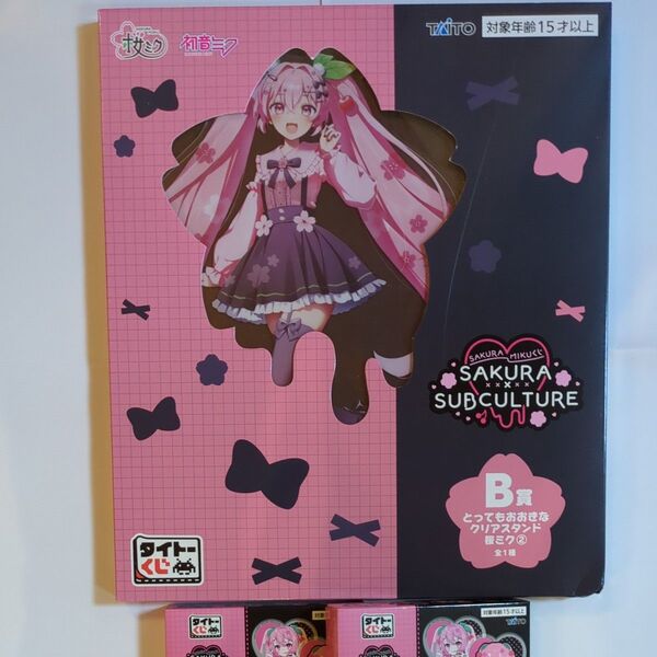 初音ミクタイトーくじ 桜ミク タイトーくじ B賞 とっても大きなクリアスタンド 桜ミク 新品 おまけ付き 箱無しは500円引き!