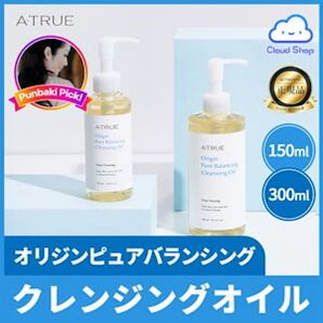 【新品】エイトル―/A・TRUE オリジン ピュア バランシング クレンジングオイル 300ml
