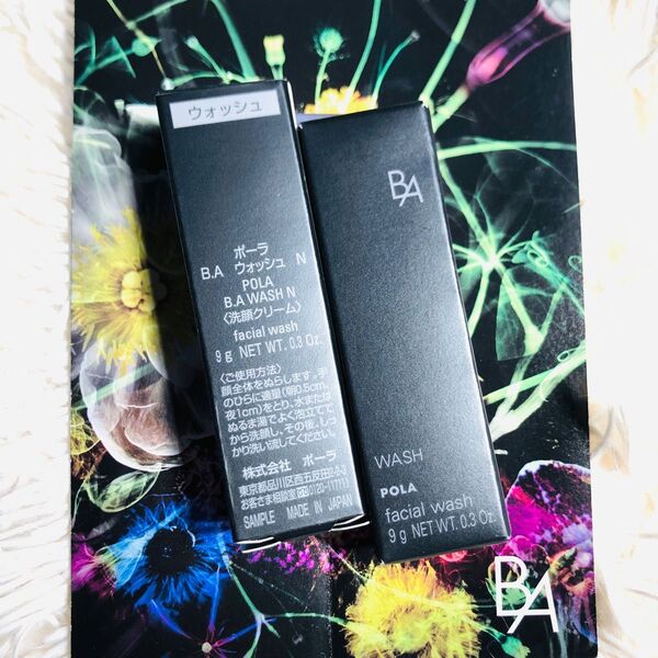 POLA BA ウォッシュ N 9g 2本セット☆