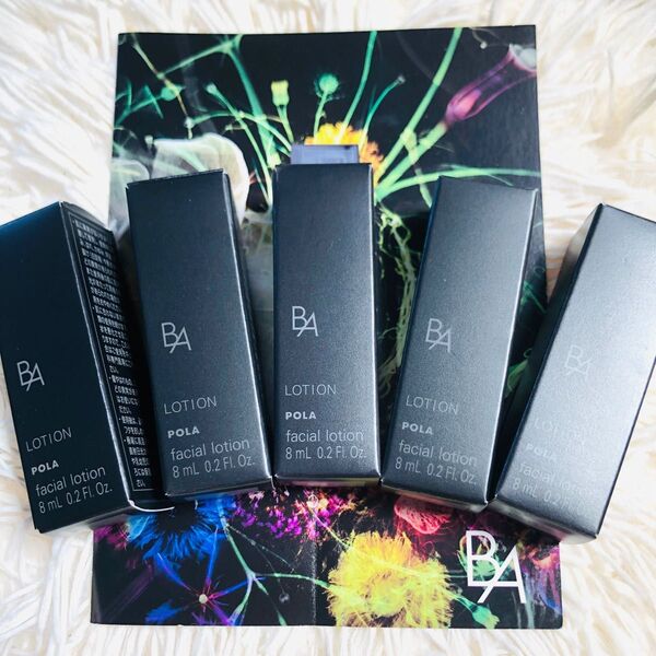 POLA BA ローションN 8ml 5本セット☆