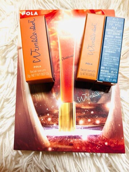 《新品未使用》POLA リンクルショット メディカルセラム N&ジオセラムセット☆