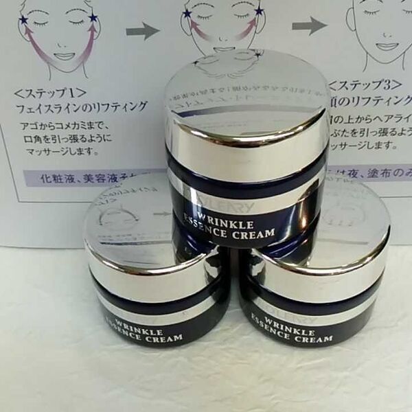 オリリーリンクルエッセンスクリーム10g×3個