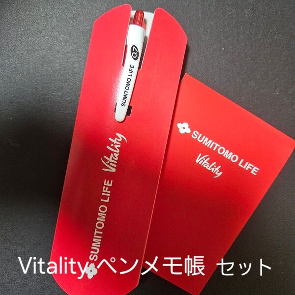 【非売品】SUMITOMO LIFE Vitality ペン&メモ帳セット