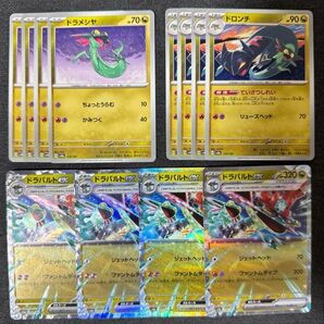 最安 新品未使用 ドラパルトex 進化ライン 各4枚