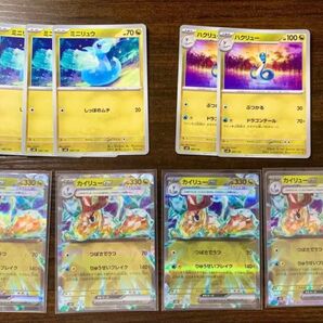 最安 新品未使用 カイリューex 進化ライン