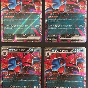 最安 新品未使用 サザンドラex 4枚