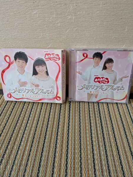 おかあさんといっしょ CD