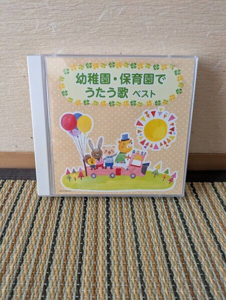 幼稚園・保育園でうたう歌ベスト
