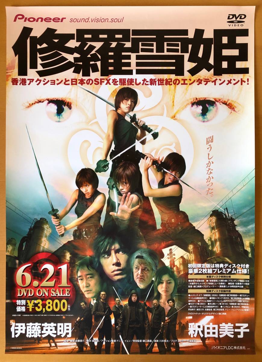 「釈由美子」CD販促用B2サイズポスター(非売品・新品) 2025年最新】Yahoo!オークション -釈由美子b2ポスター