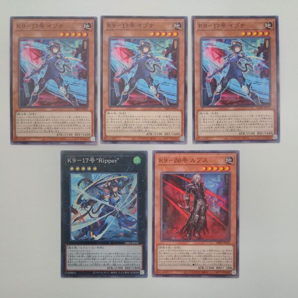 遊戯王 K9出張パーツ 5枚セット