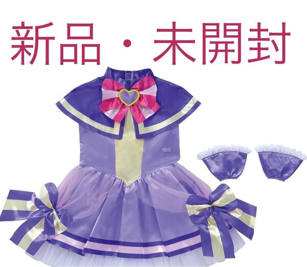 わんだふるぷりきゅあ! 変身プリチューム キュアフレンディ
