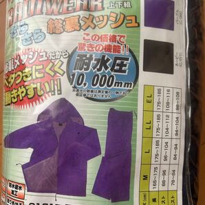 作業用レインウェア 上下セット ネイビー L 未使用