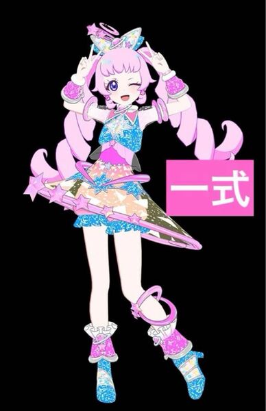 ひみつのアイプリ アイプリバース スペースバズリウムスターズピンク フルコーデ 一式