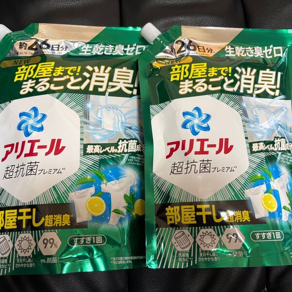 アリエール超抗菌プレミアム部屋干し用洗剤 詰め替え 2個セット