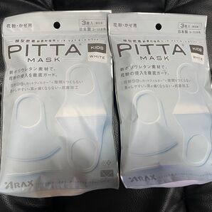ピッタ・マスク キッズ ホワイト 日本製 3~12才用