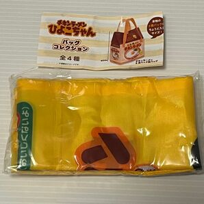 チキンラーメン ひよこちゃん バッグ コレクション 0秒チキンラーメン エコバッグ