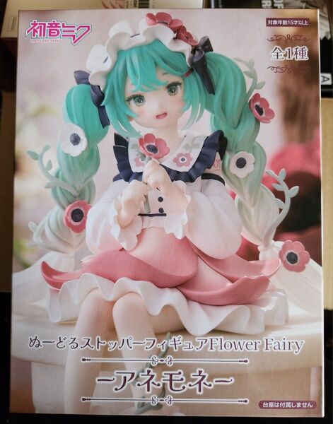 初音ミクぬーどるストッパーフィギュアFlowerFairy-アネモネ-